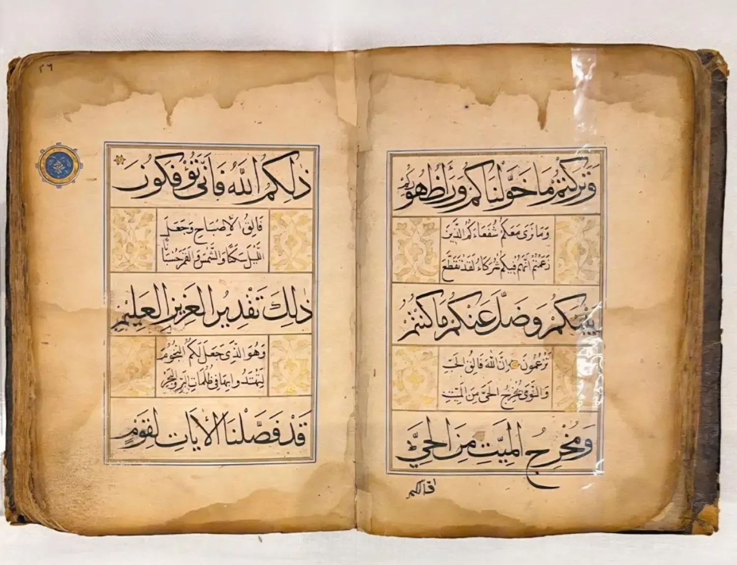 Holy Quran Museum in Makkah Showcases 18th-Century Quranic Manuscript