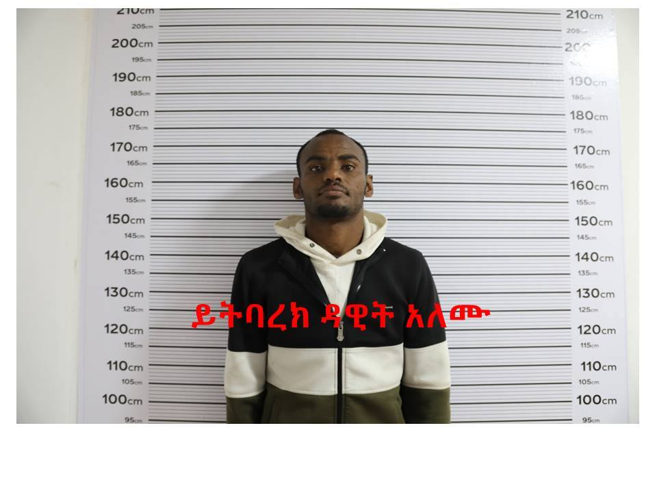 Ethiopian police arrest human trafficking kingpin